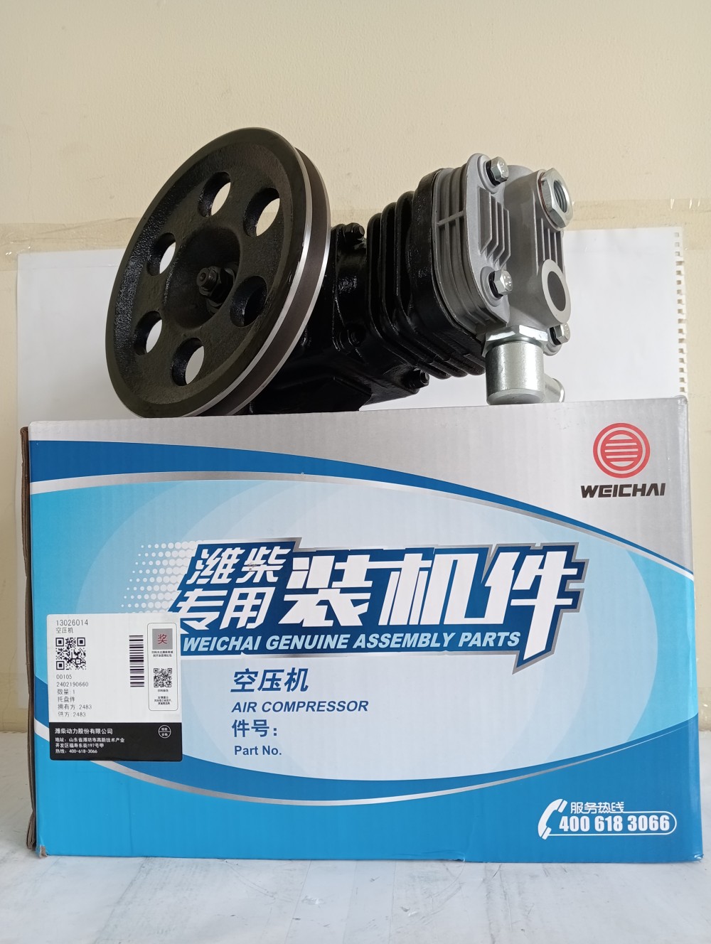 Weichai Air Compressor 13026014