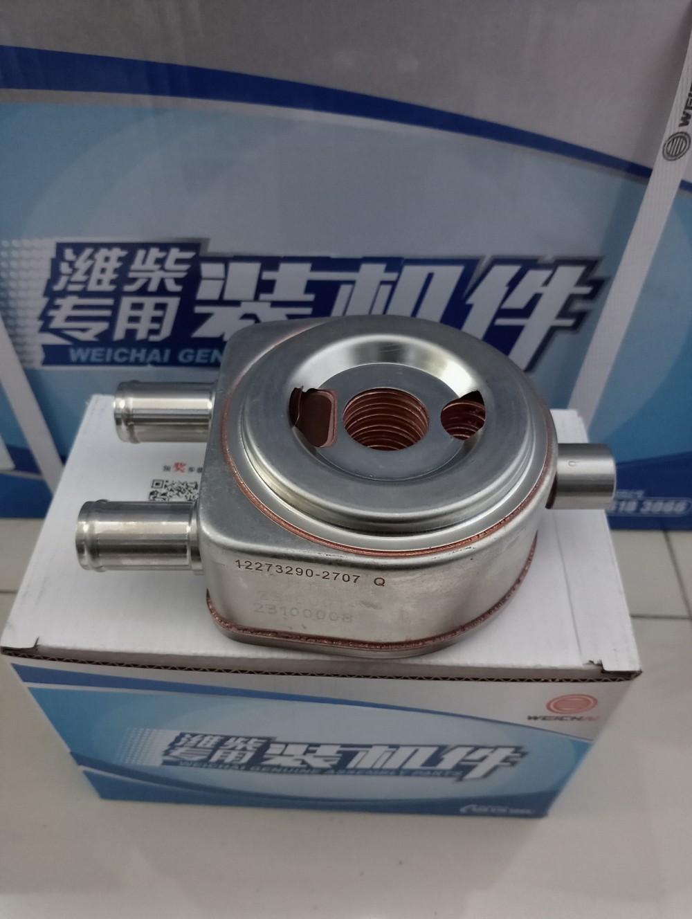 Weichai Rock Arm Assy 12273290