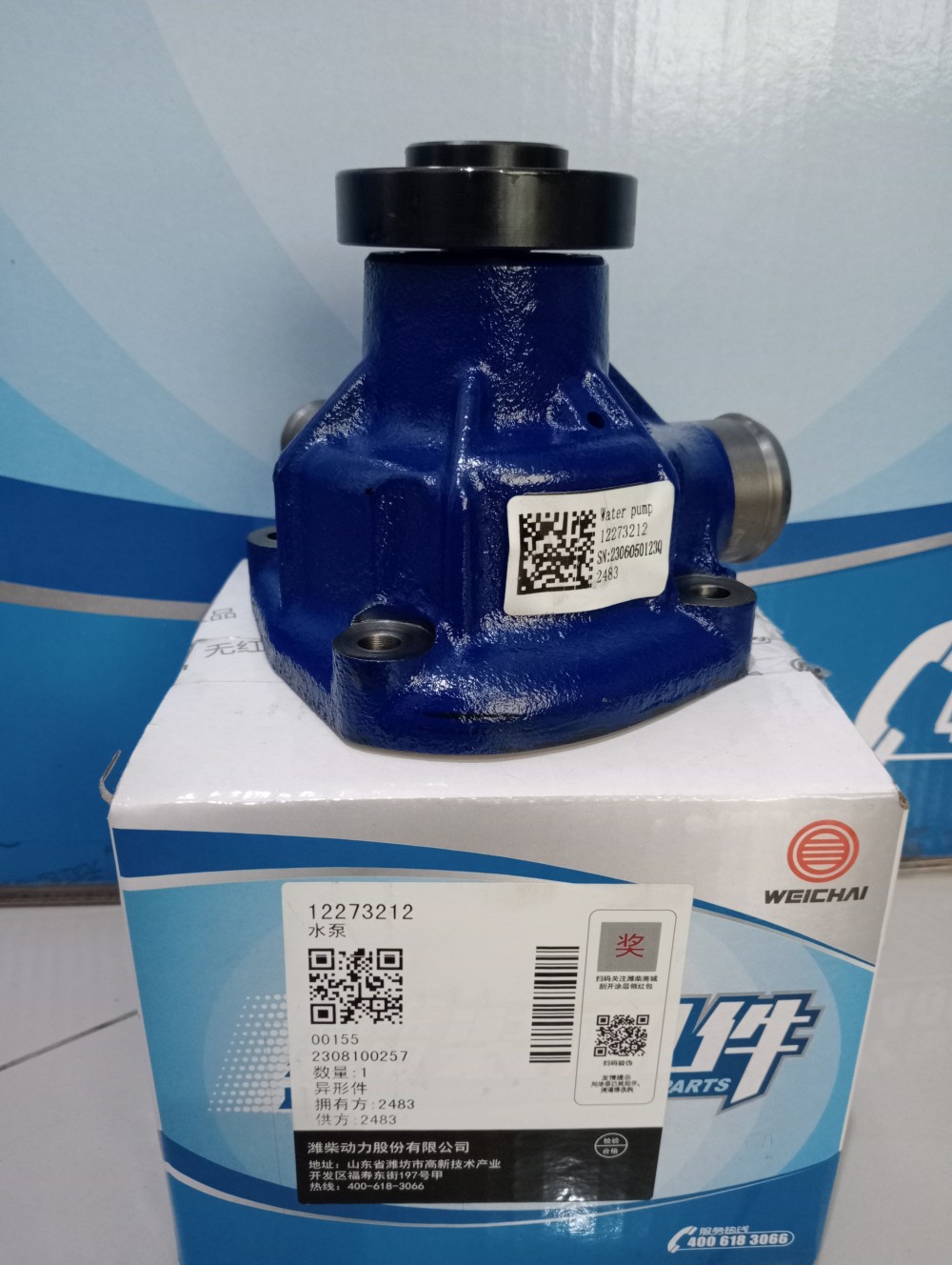 Weichai Water 12273212