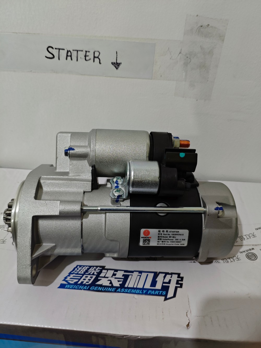 Weichai Starter 1003992961
