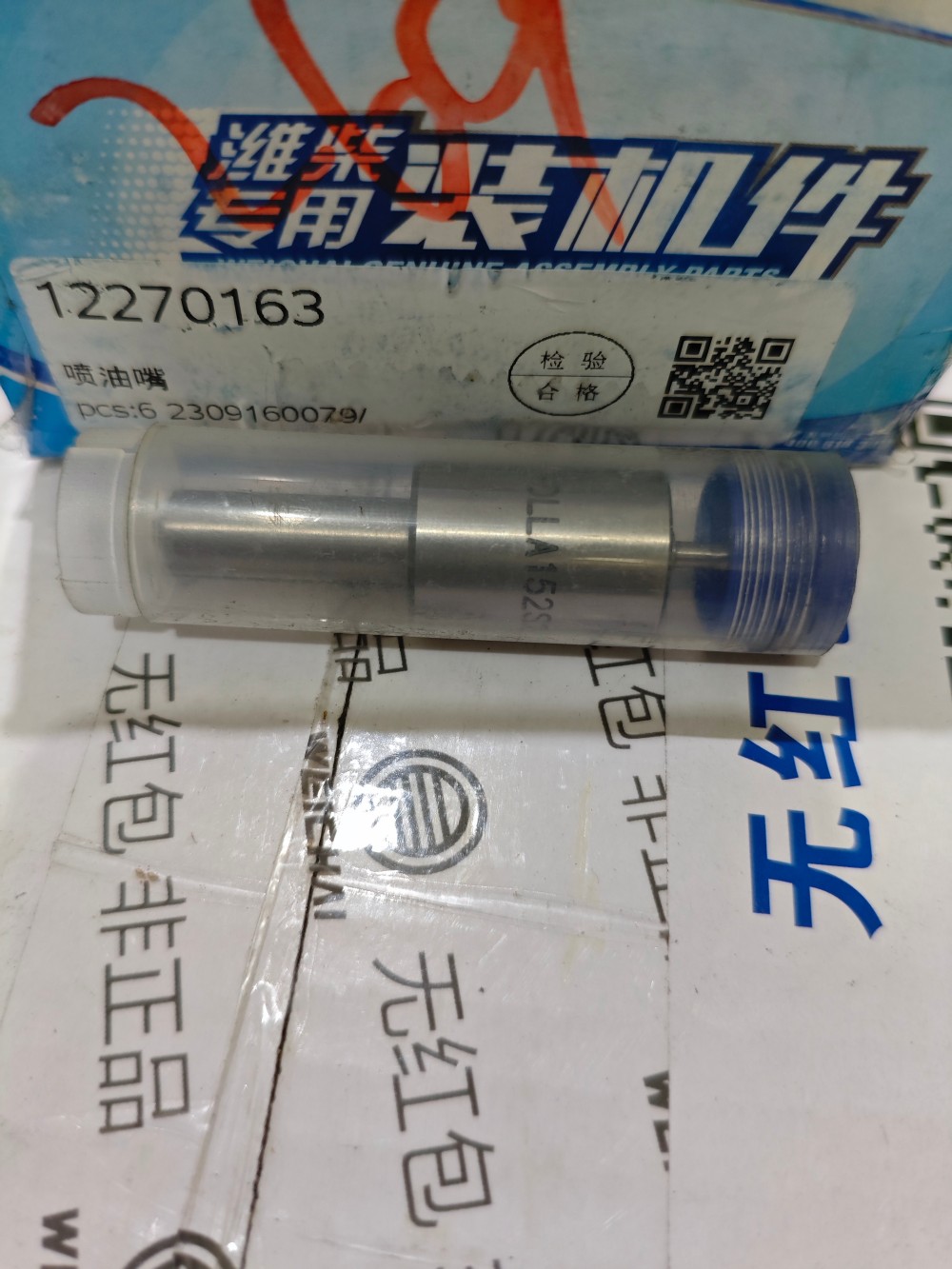 Weichai Nozzle 12270163