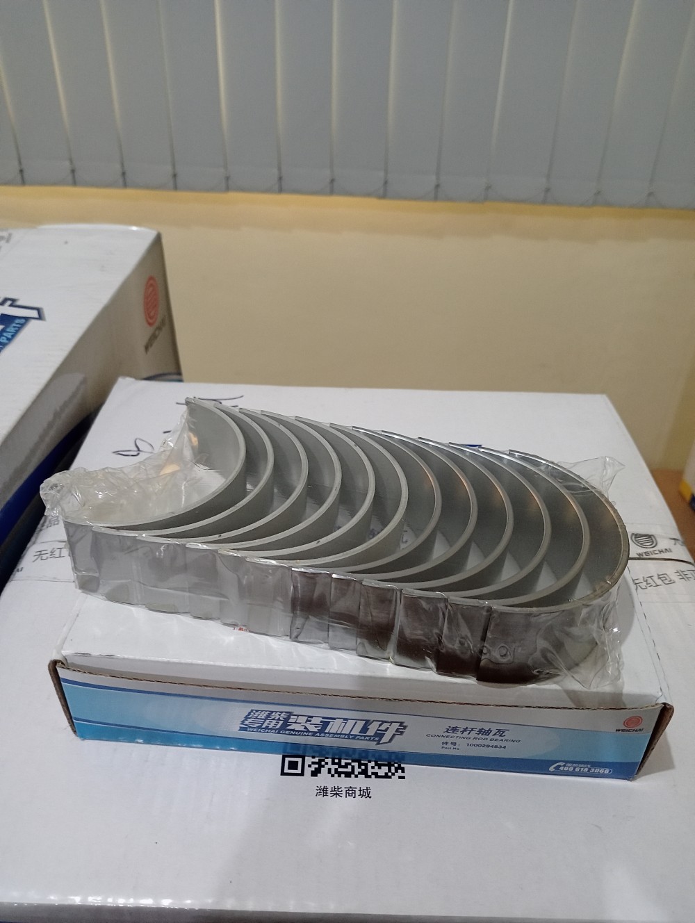 Weichai Conrod Bearing 12160570