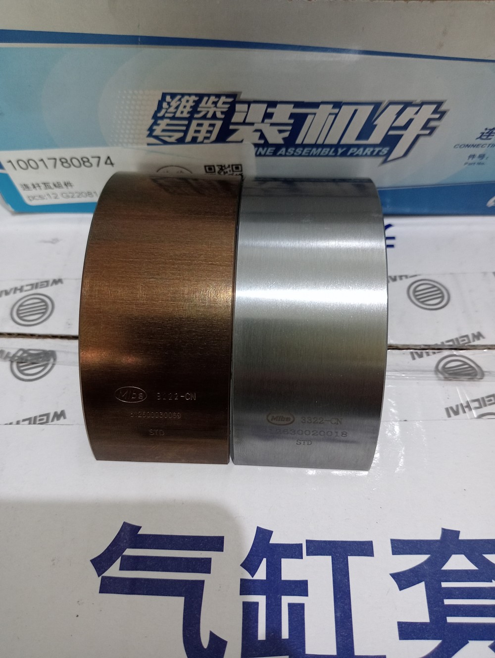 Weichai Conrod Bearing 1001780874